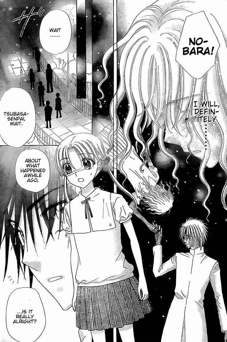 Page 15 Chapter 131 Gakuen Alice