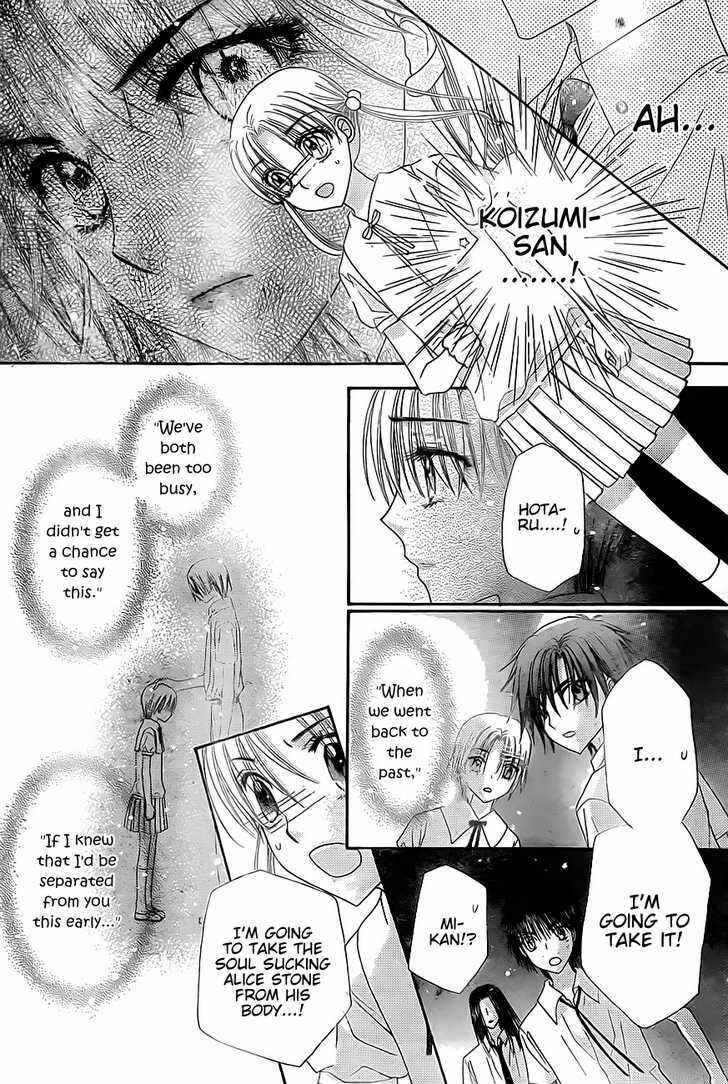 Page 23 Chapter 131 Gakuen Alice