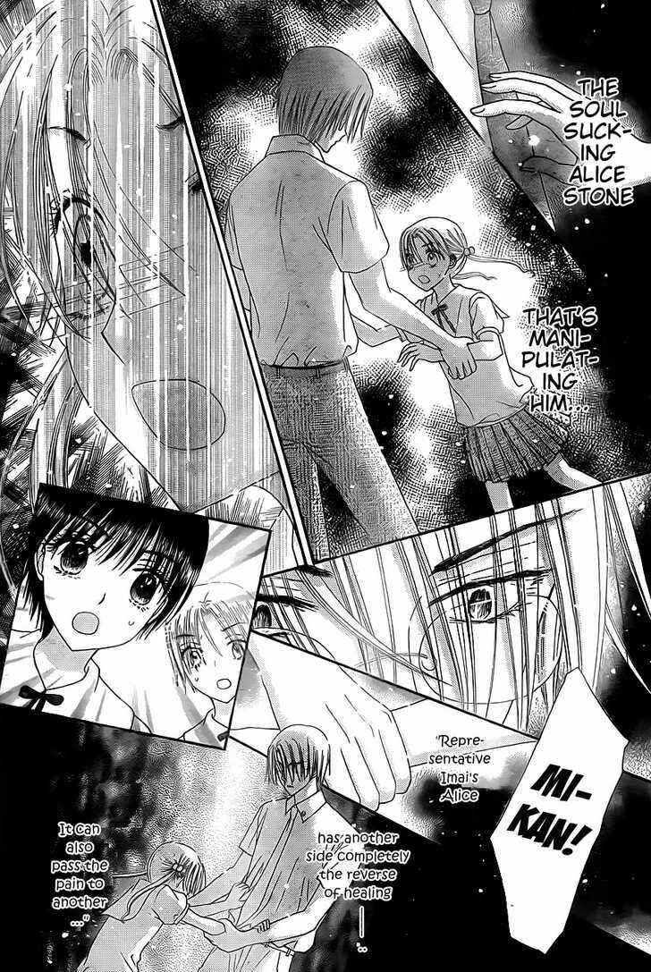 Page 25 Chapter 131 Gakuen Alice
