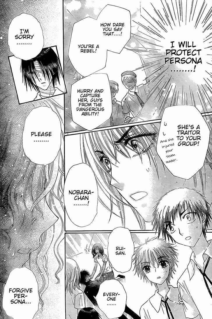 Page 7 Chapter 131 Gakuen Alice