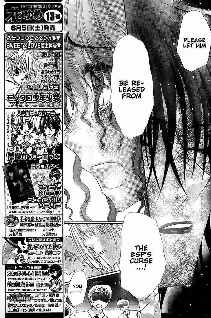 Page 9 Chapter 131 Gakuen Alice