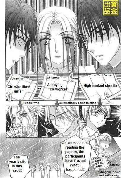 Page 16 Chapter 84 Gakuen Alice