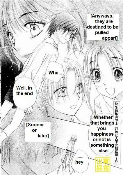 Page 2 Chapter 84 Gakuen Alice