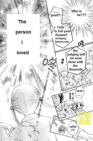 Page 24 Chapter 84 Gakuen Alice