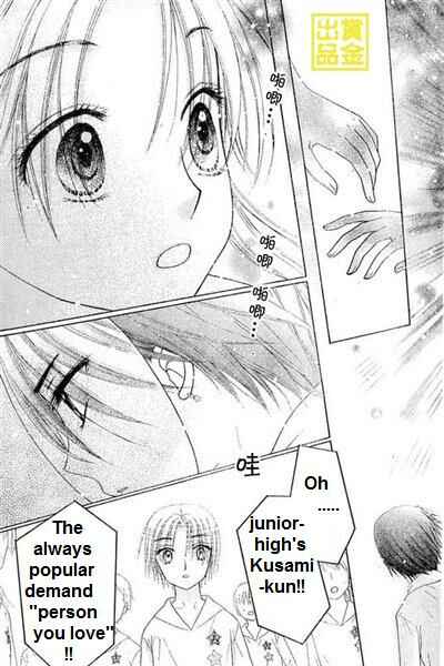 Page 25 Chapter 84 Gakuen Alice