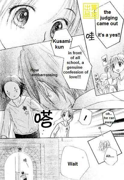 Page 26 Chapter 84 Gakuen Alice