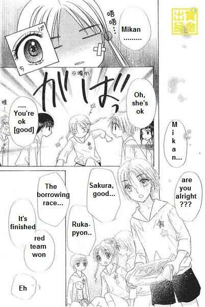 Page 29 Chapter 84 Gakuen Alice