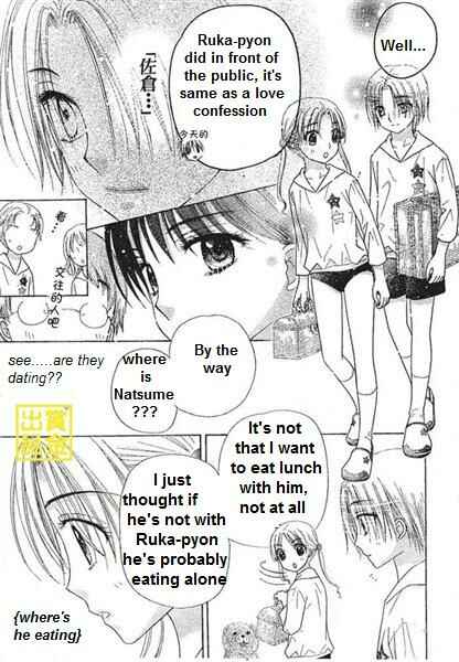 Page 7 Chapter 84 Gakuen Alice