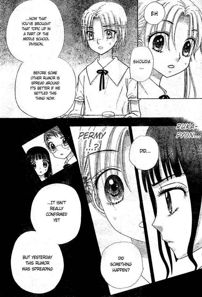 Page 15 Chapter 95 Gakuen Alice