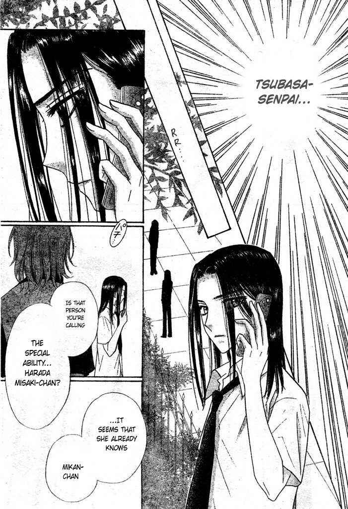Page 18 Chapter 95 Gakuen Alice