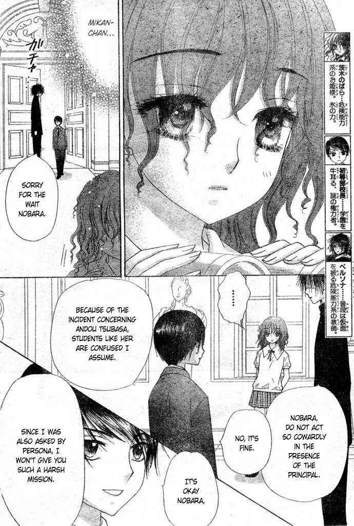 Page 23 Chapter 95 Gakuen Alice