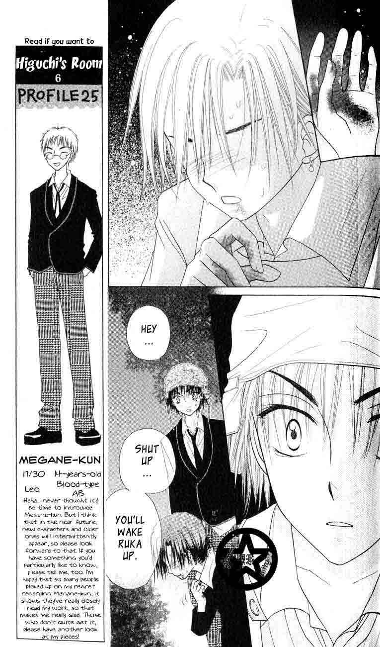 Page 3 Chapter 39 Gakuen Alice