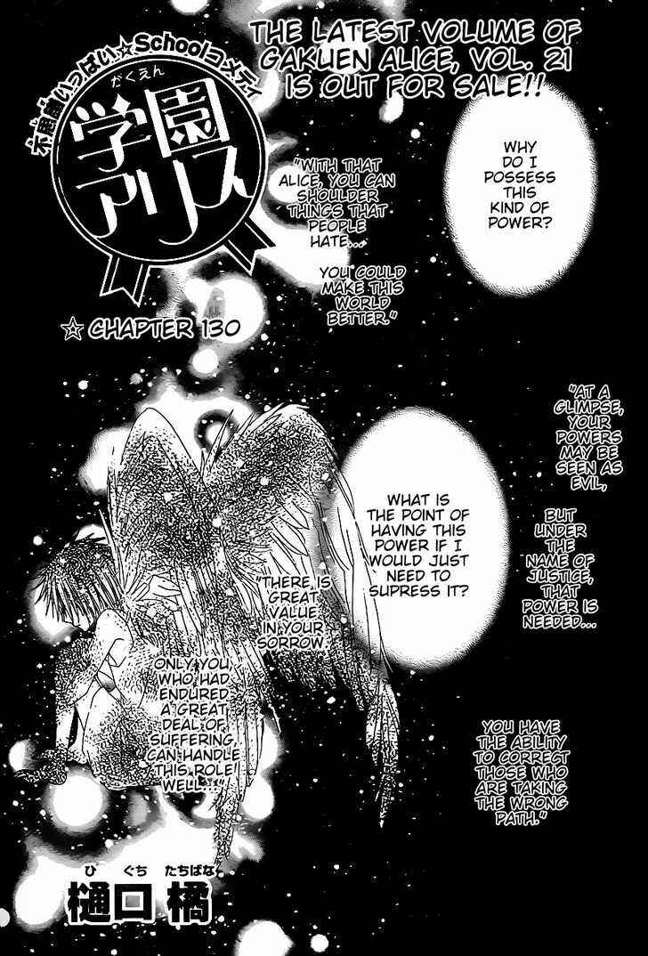 Page 1 Chapter 130 Gakuen Alice