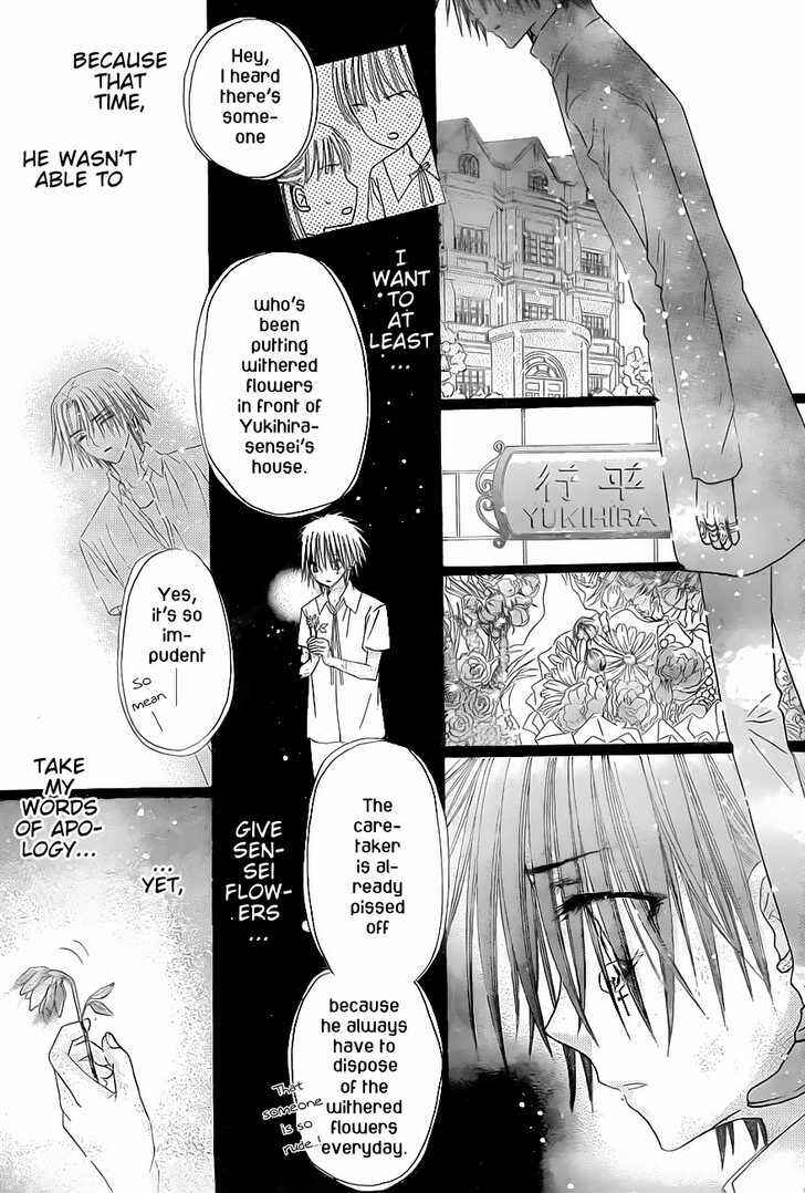 Page 11 Chapter 130 Gakuen Alice