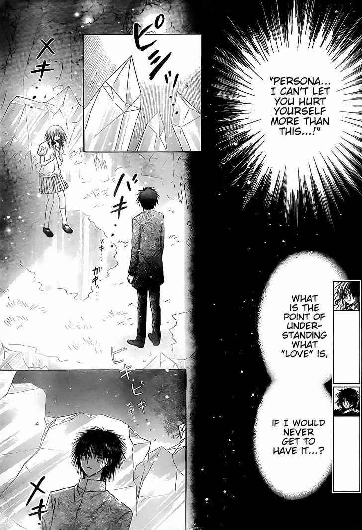 Page 2 Chapter 130 Gakuen Alice
