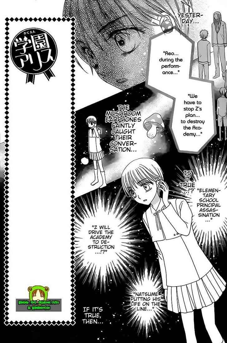 Page 6 Chapter 150 Gakuen Alice