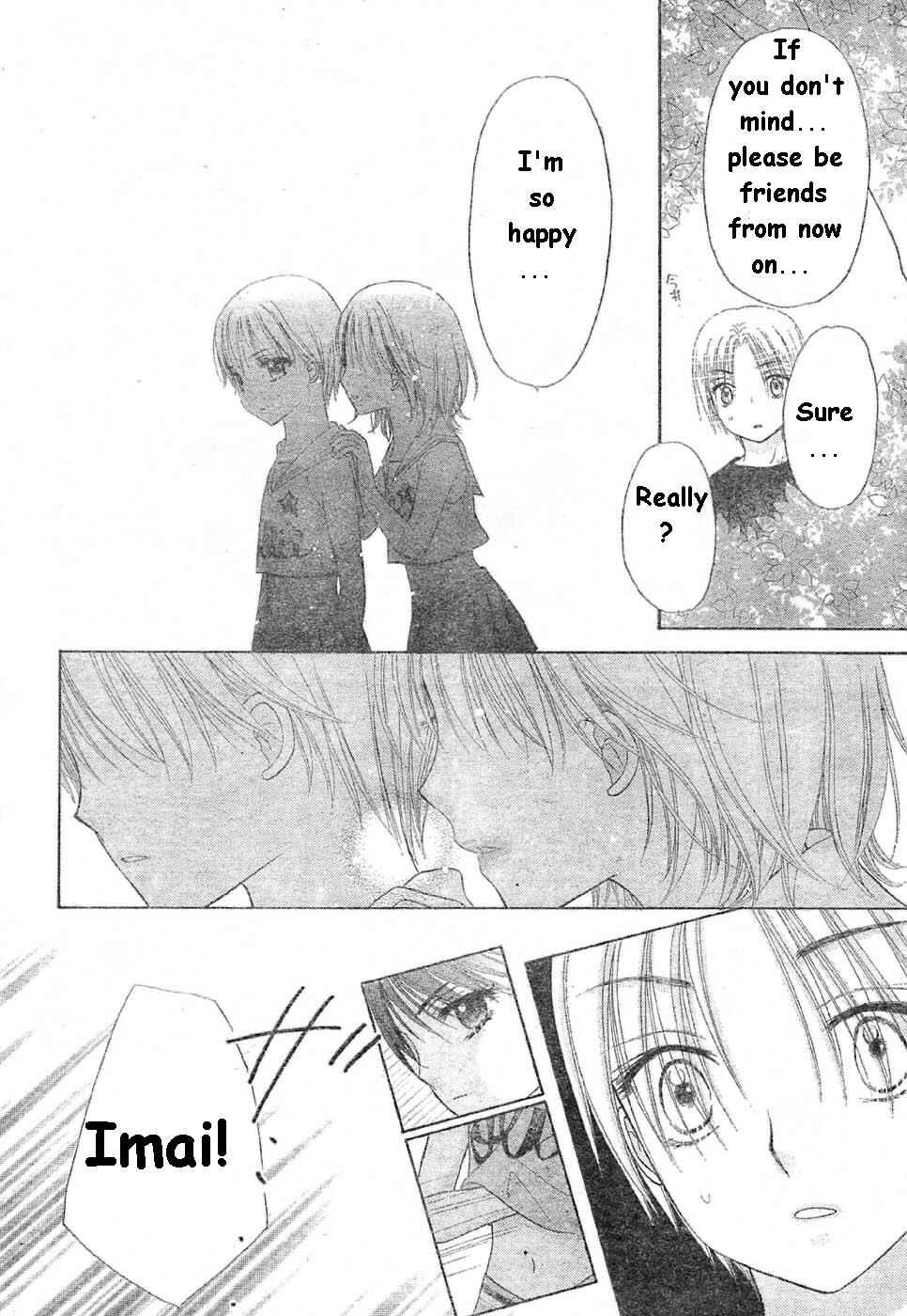 Page 15 Chapter 85 Gakuen Alice