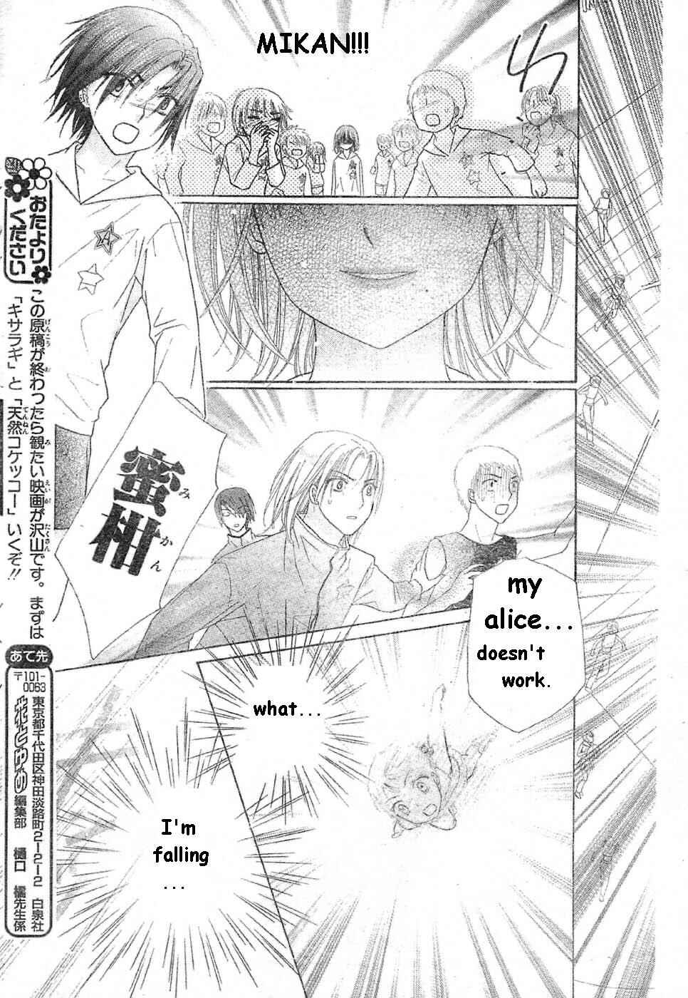 Page 24 Chapter 85 Gakuen Alice
