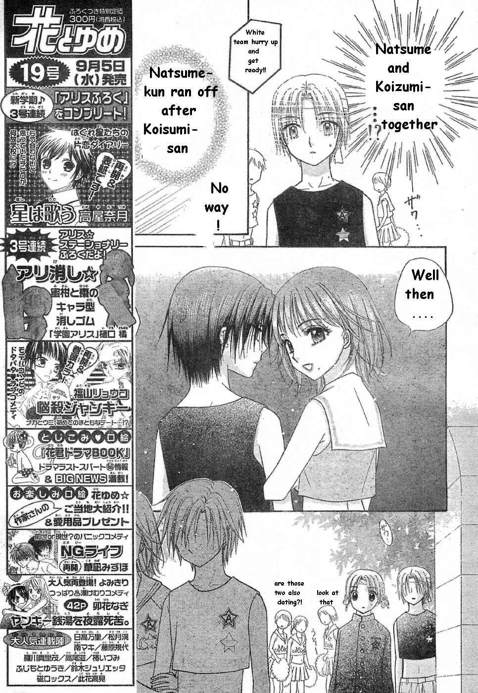 Page 6 Chapter 85 Gakuen Alice