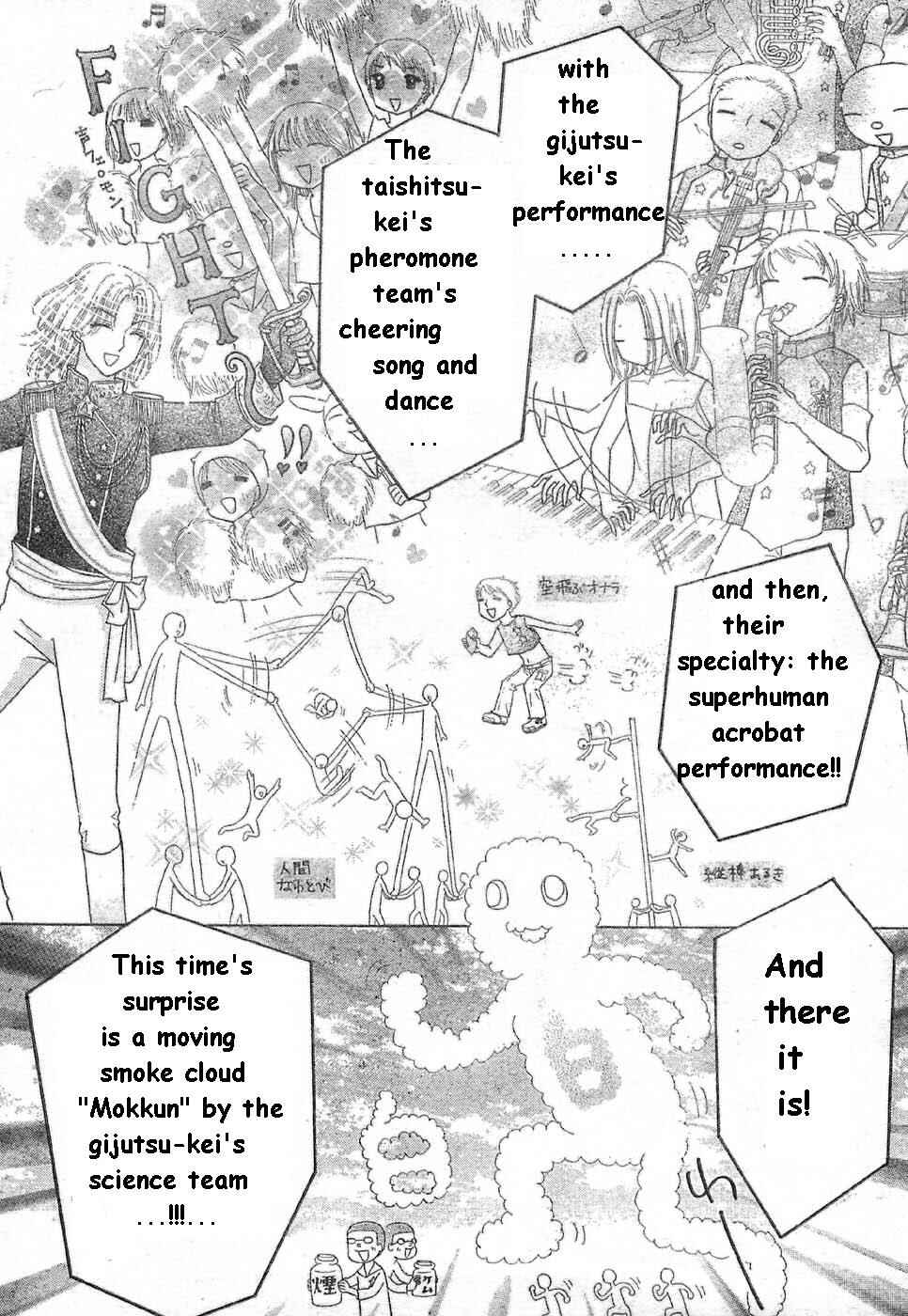 Page 9 Chapter 85 Gakuen Alice