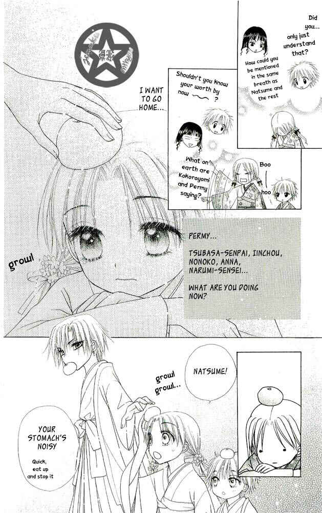 Page 19 Chapter 57 Gakuen Alice