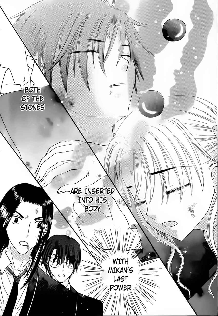 Page 4 Chapter 167 Gakuen Alice
