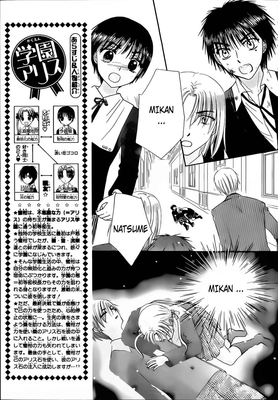 Page 5 Chapter 167 Gakuen Alice