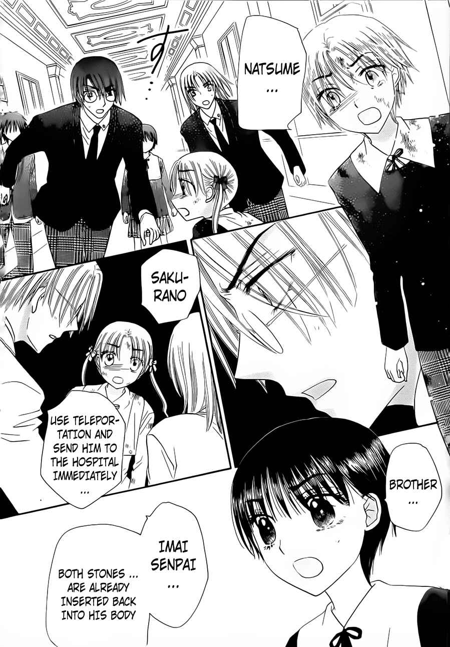 Page 8 Chapter 167 Gakuen Alice