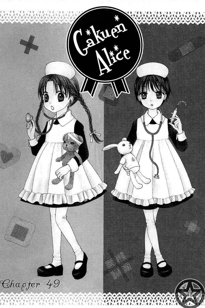 Page 1 Chapter 49 Gakuen Alice