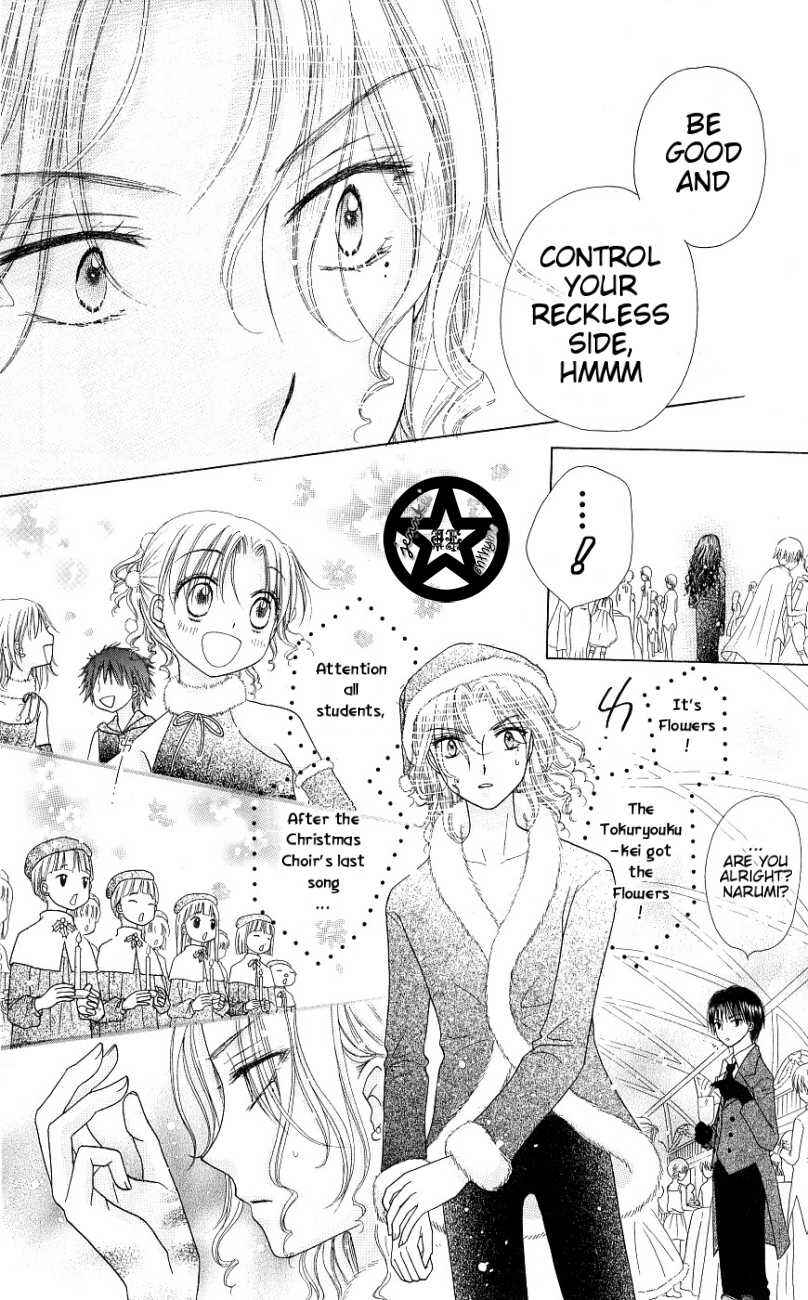 Page 14 Chapter 49 Gakuen Alice