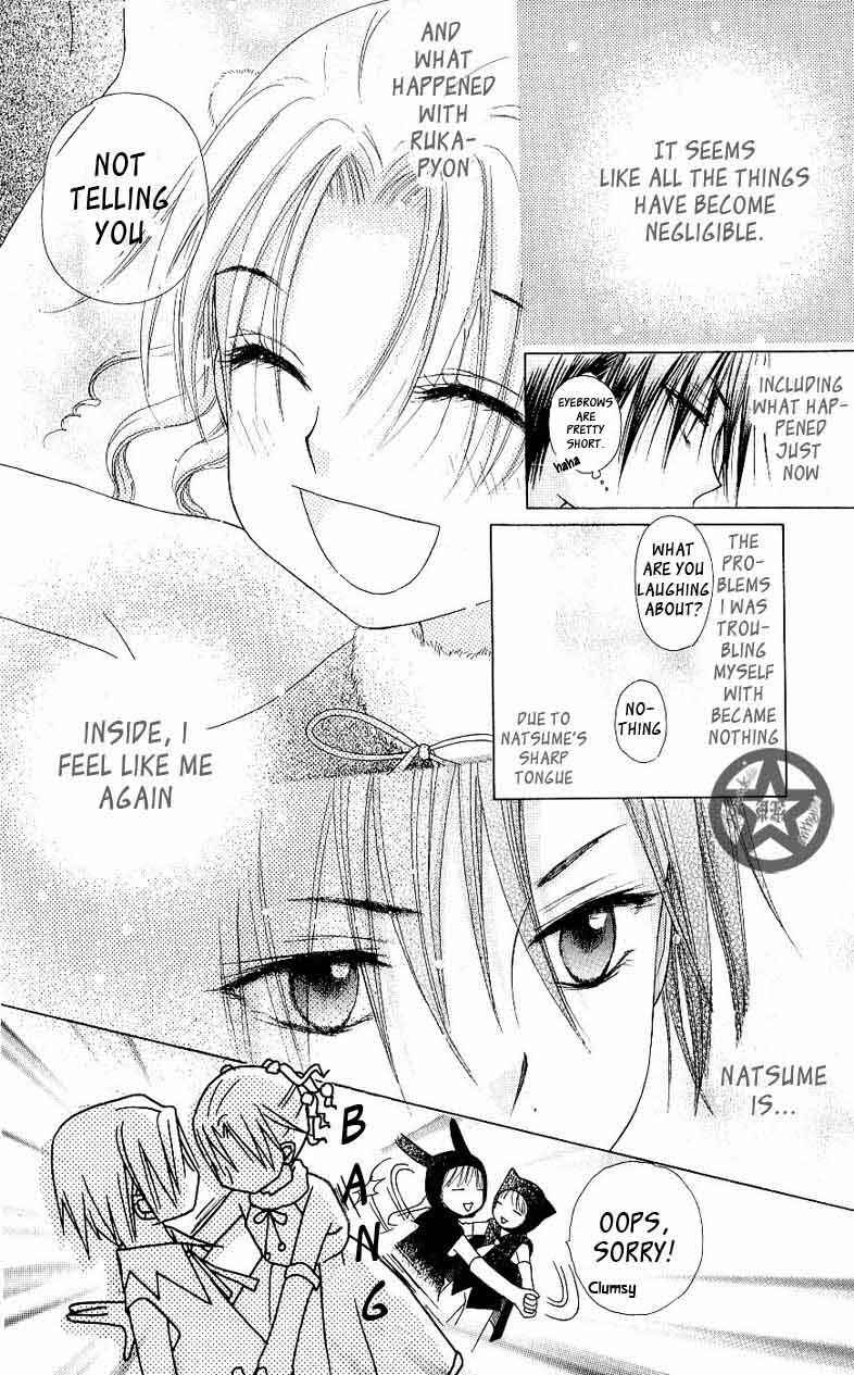 Page 26 Chapter 49 Gakuen Alice