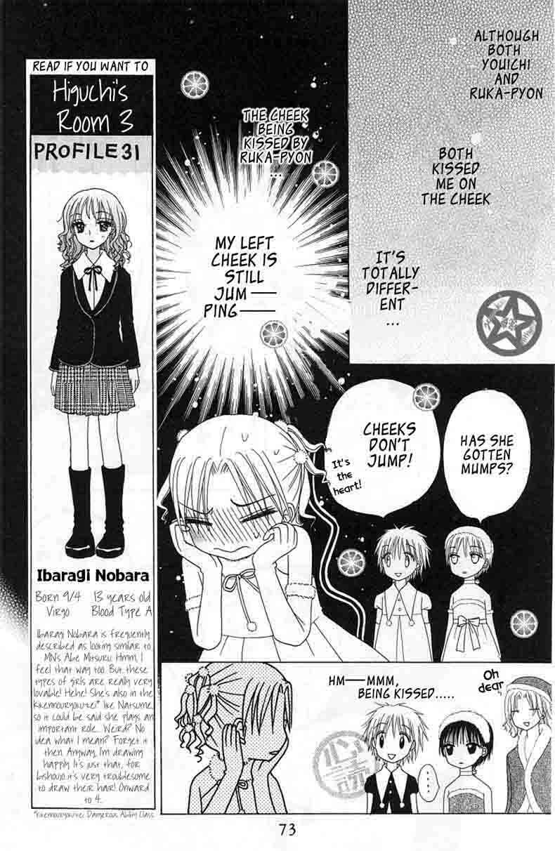Page 5 Chapter 49 Gakuen Alice