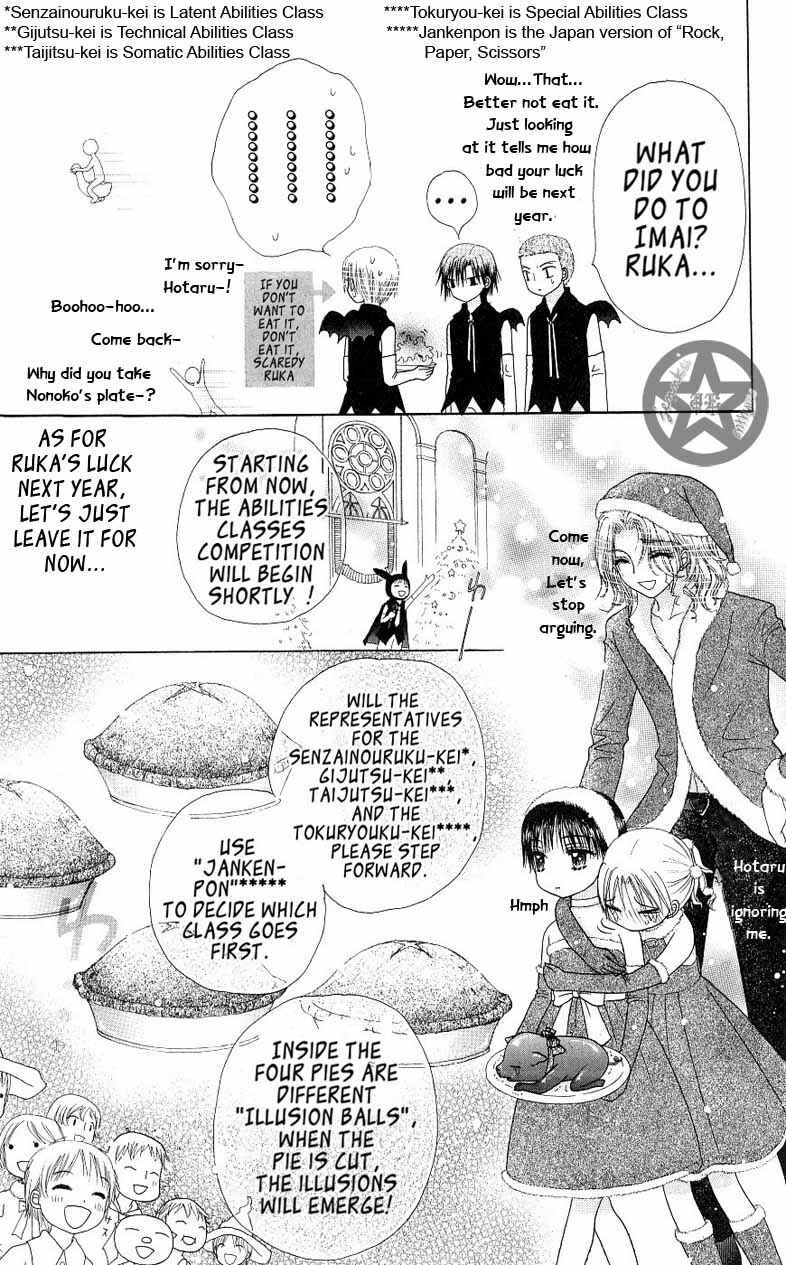 Page 9 Chapter 49 Gakuen Alice