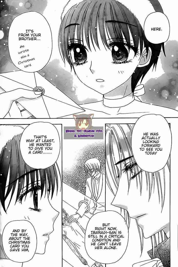 Page 11 Chapter 143 Gakuen Alice