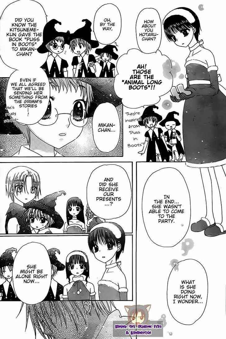Page 15 Chapter 143 Gakuen Alice