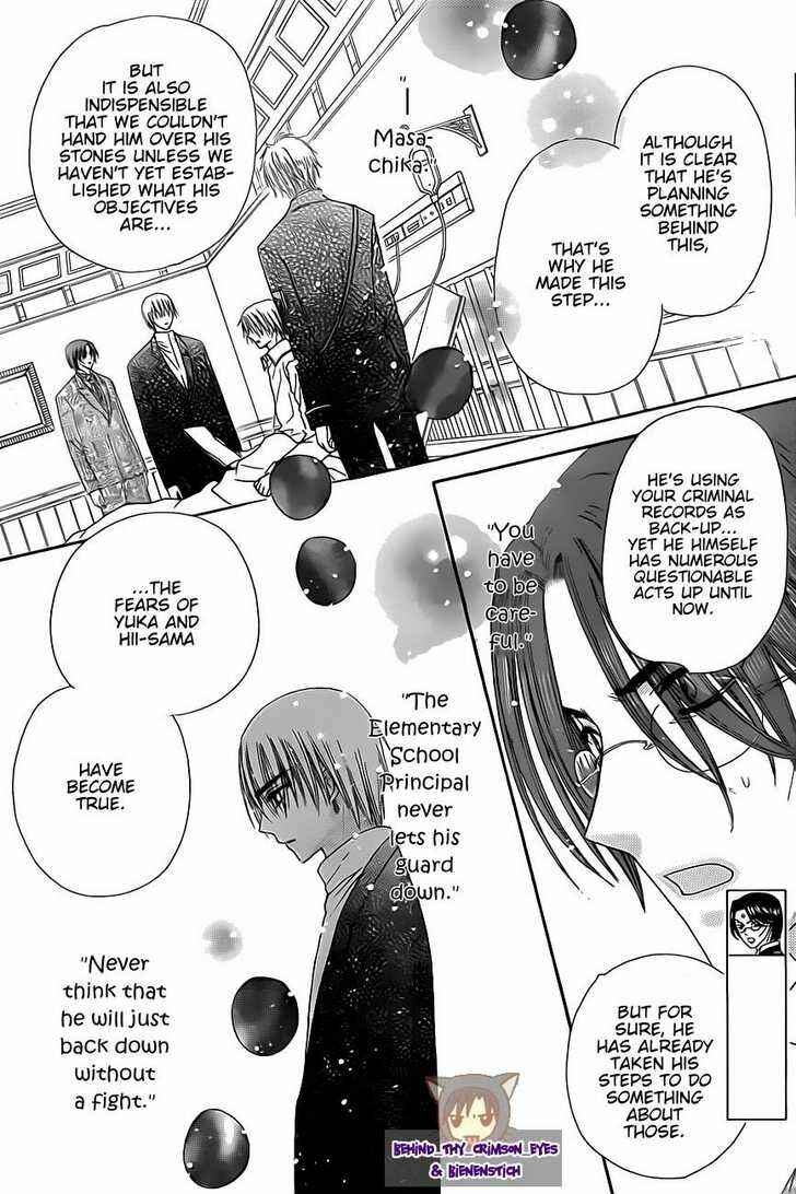 Page 5 Chapter 143 Gakuen Alice