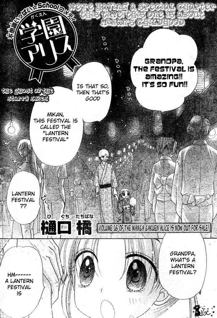 Page 1 Chapter 100.5 Gakuen Alice