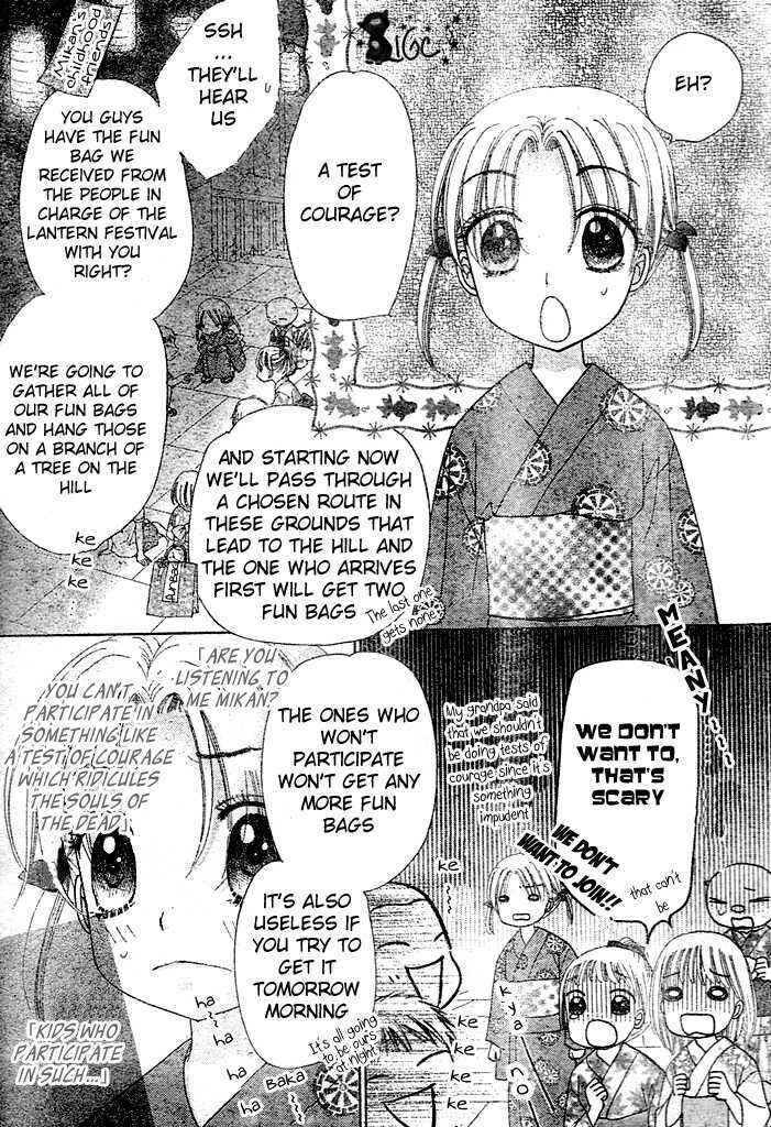 Page 3 Chapter 100.5 Gakuen Alice