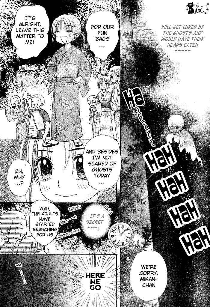 Page 4 Chapter 100.5 Gakuen Alice
