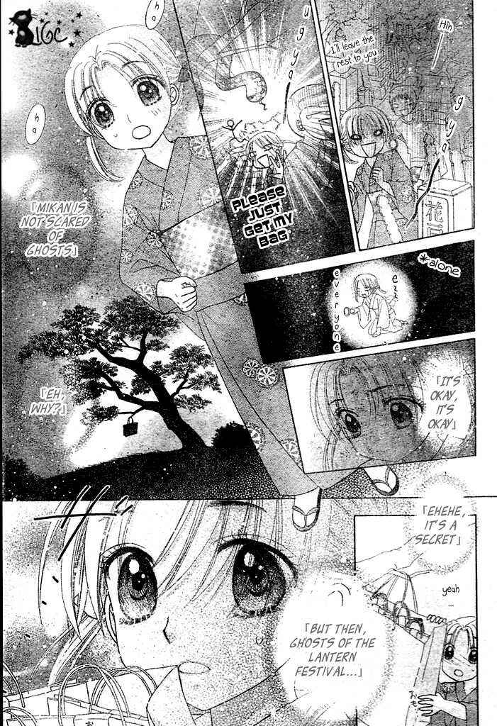 Page 5 Chapter 100.5 Gakuen Alice