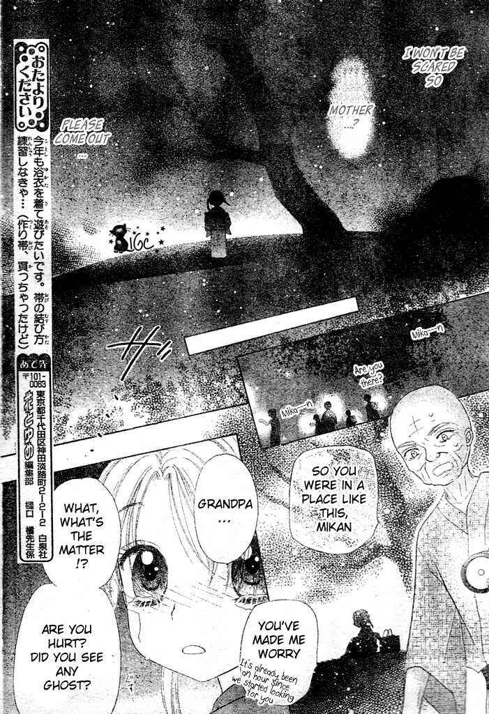 Page 7 Chapter 100.5 Gakuen Alice