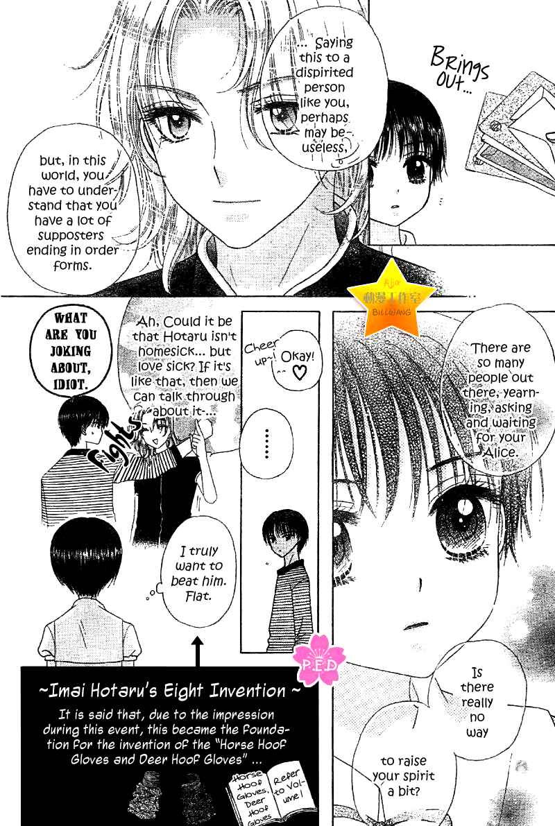 Page 15 Chapter Unknown_c6e8 Gakuen Alice