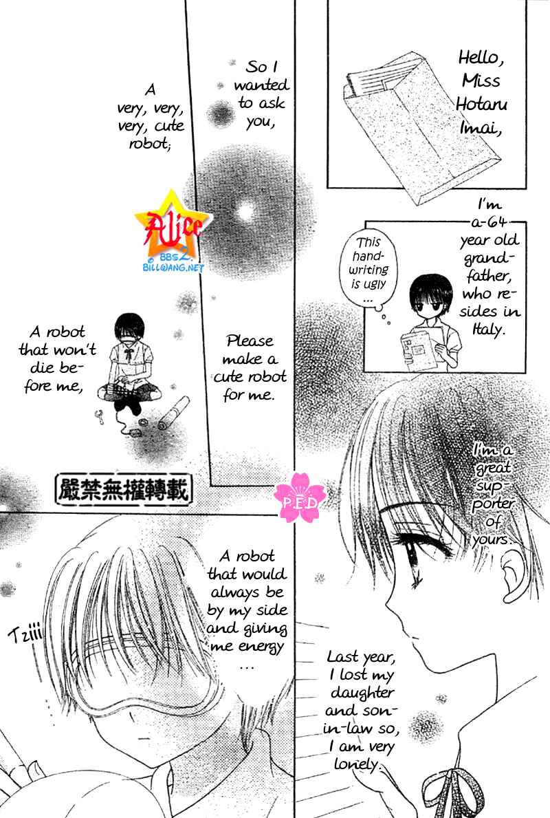 Page 16 Chapter Unknown_c6e8 Gakuen Alice