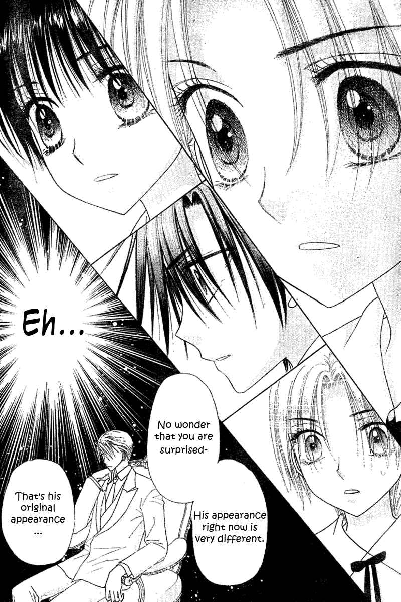 Page 12 Chapter 103 Gakuen Alice