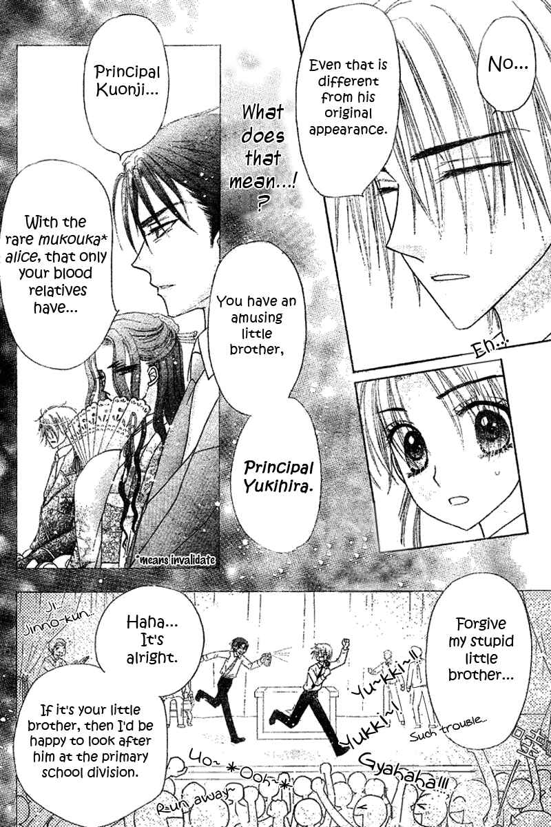 Page 13 Chapter 103 Gakuen Alice