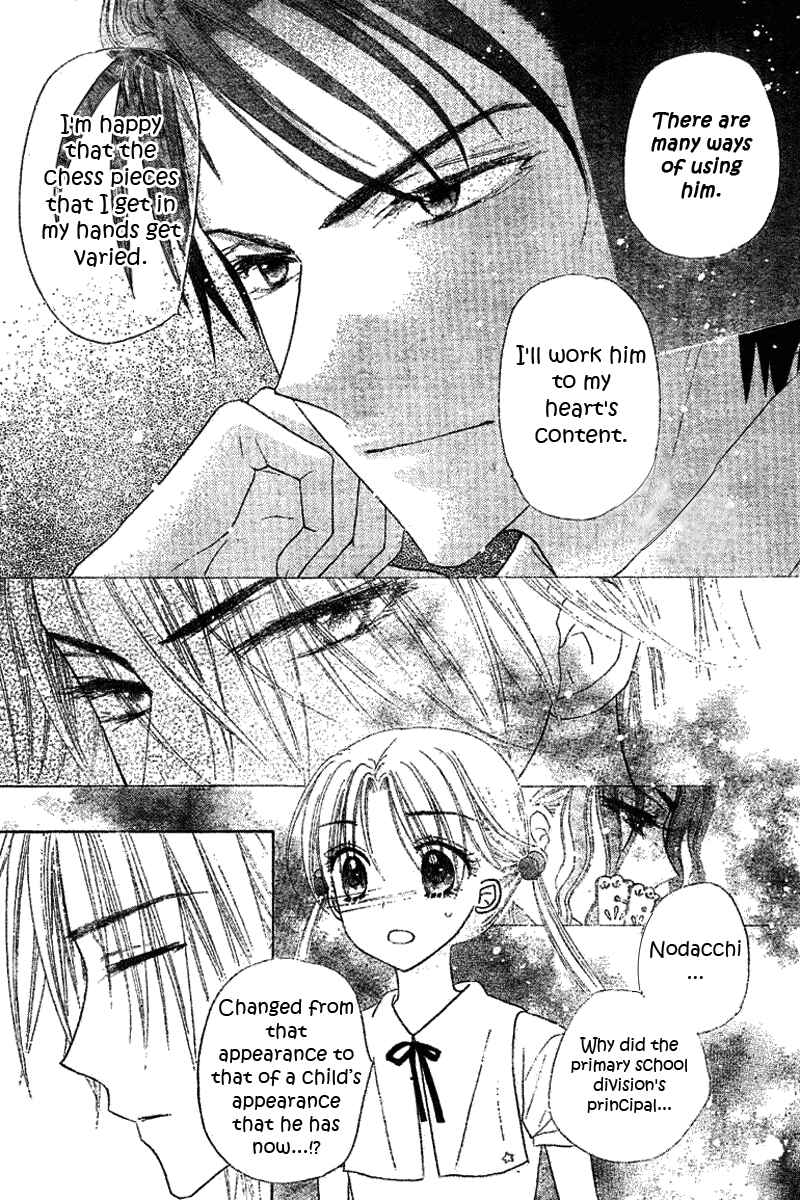Page 14 Chapter 103 Gakuen Alice