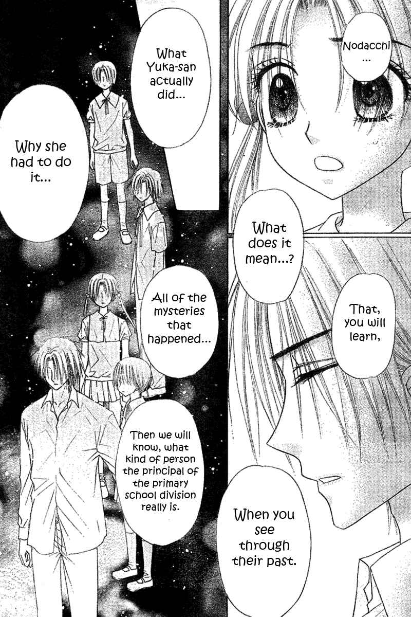 Page 16 Chapter 103 Gakuen Alice