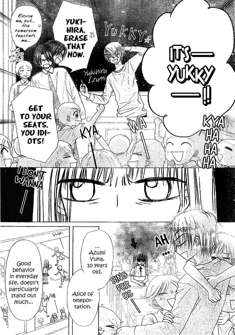 Page 18 Chapter 103 Gakuen Alice