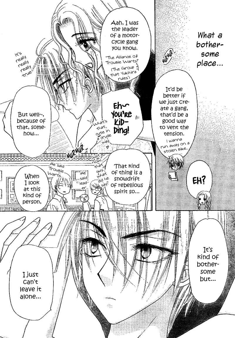Page 21 Chapter 103 Gakuen Alice