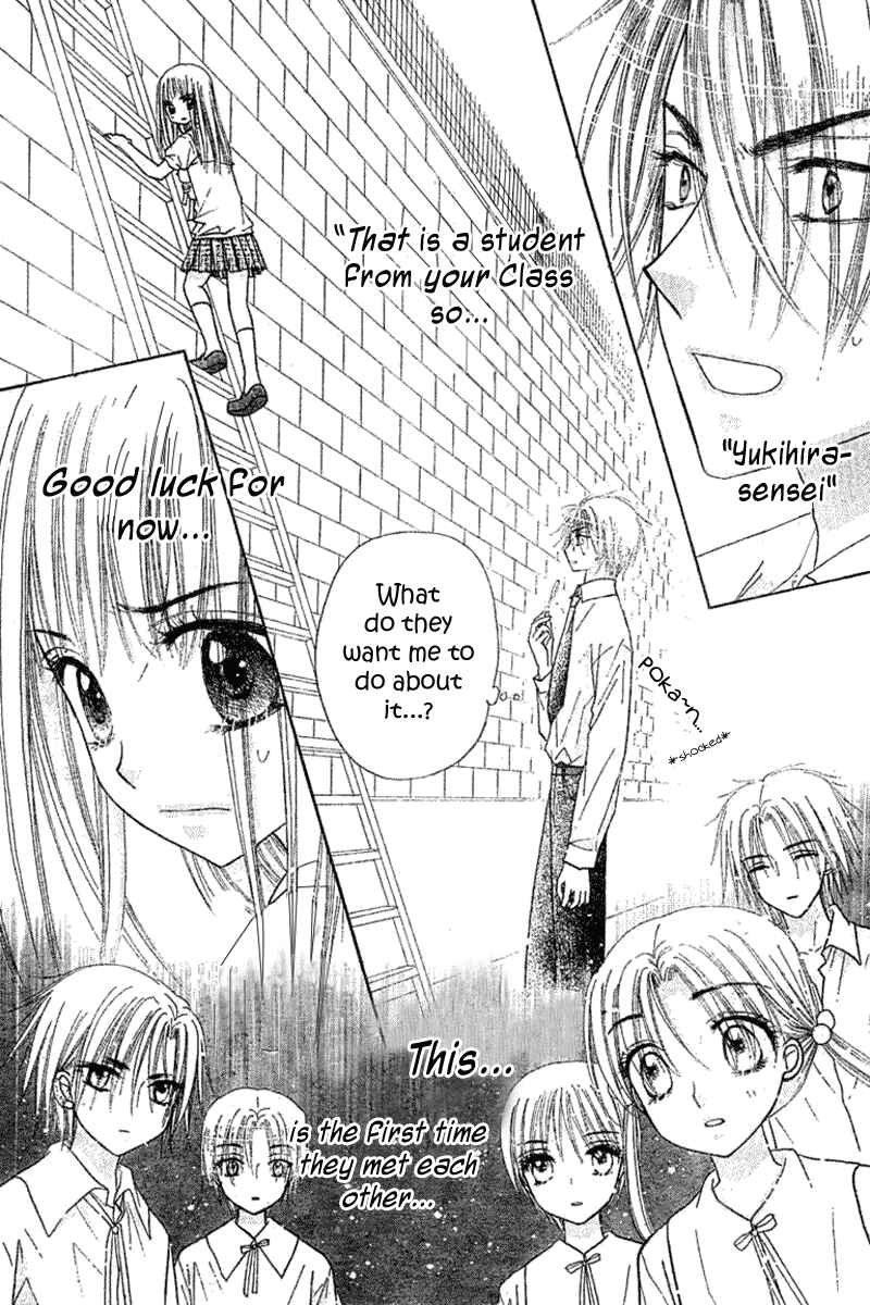 Page 3 Chapter 103 Gakuen Alice
